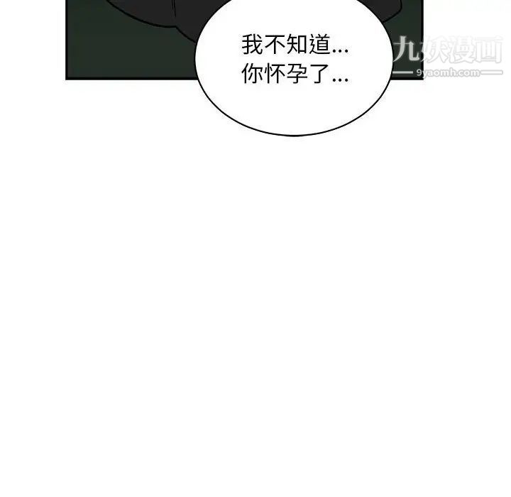 亲爱的你-Liebling！第82话
