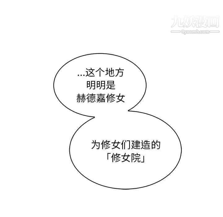 亲爱的你-Liebling！第82话