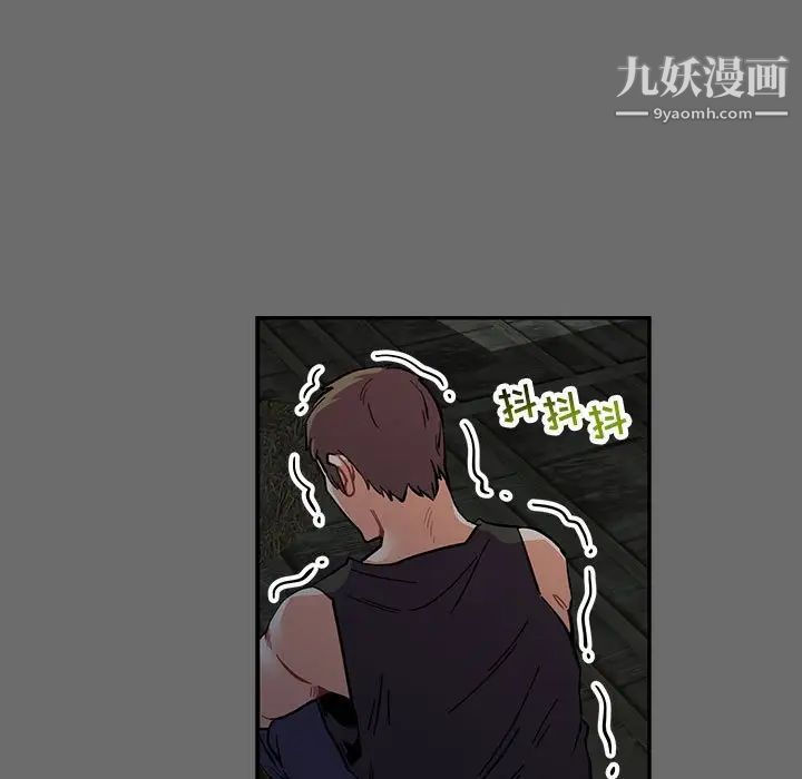 亲爱的你-Liebling！第83话