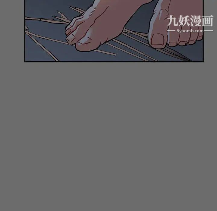 亲爱的你-Liebling！第83话