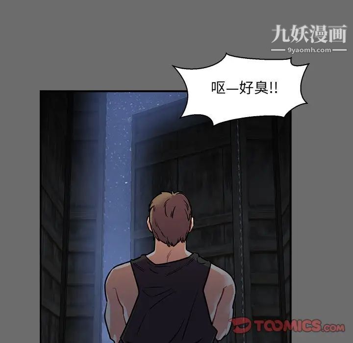 亲爱的你-Liebling！第83话