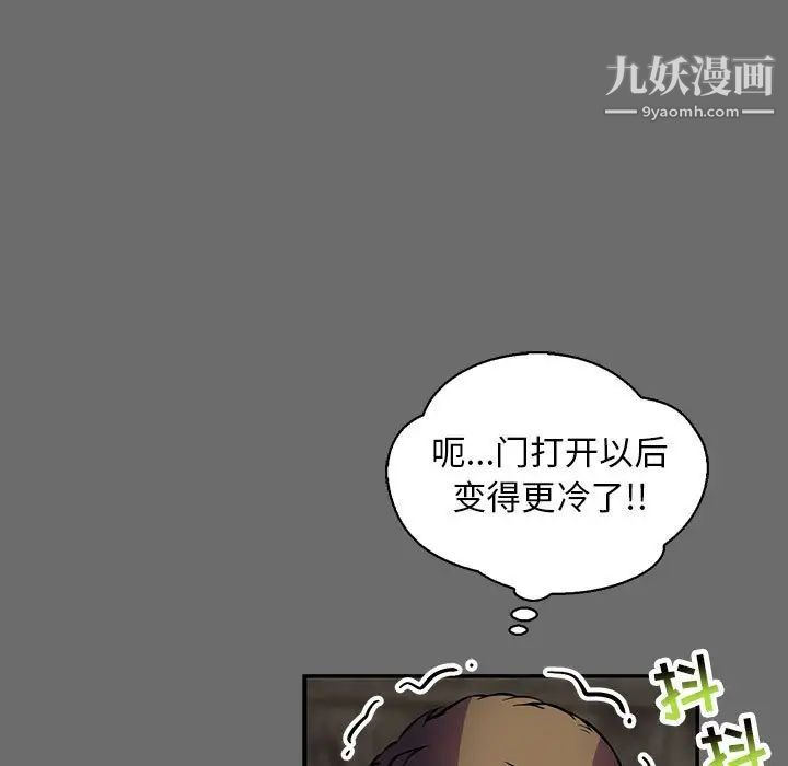 亲爱的你-Liebling！第83话