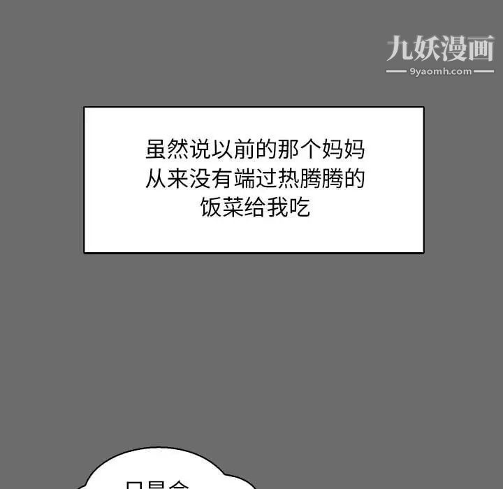 亲爱的你-Liebling！第83话