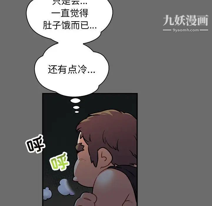 亲爱的你-Liebling！第83话