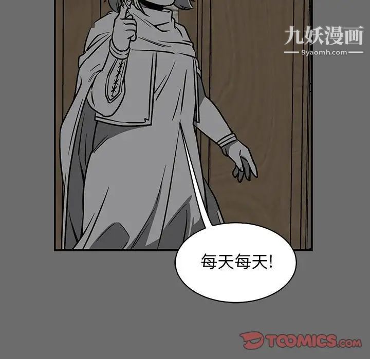 亲爱的你-Liebling！第83话