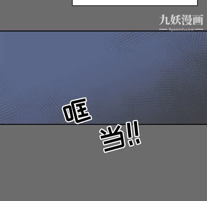 亲爱的你-Liebling！第83话