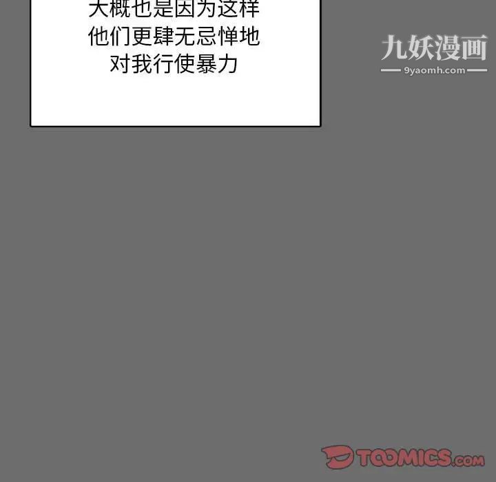 亲爱的你-Liebling！第83话