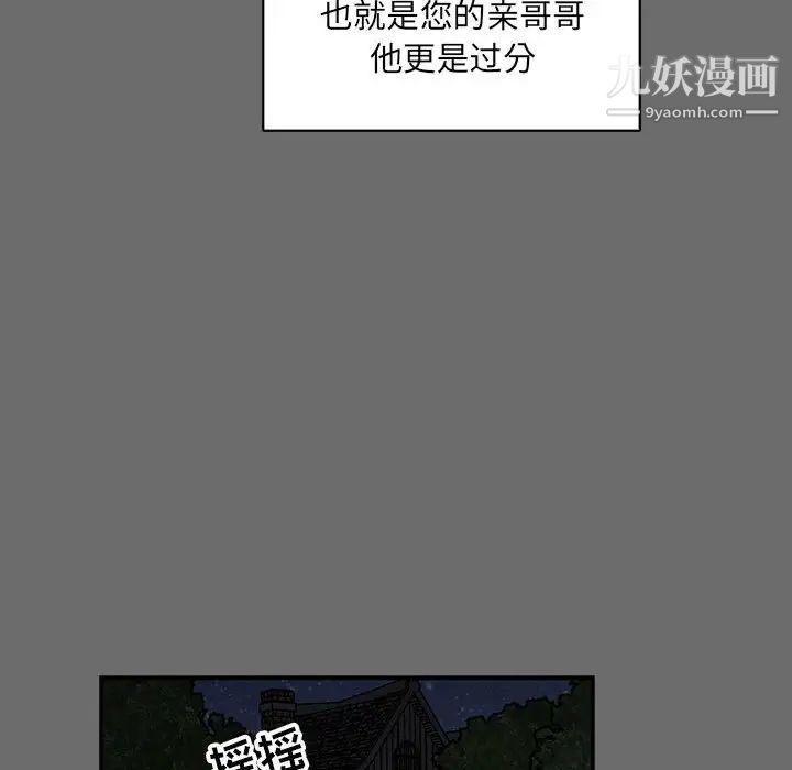 亲爱的你-Liebling！第83话