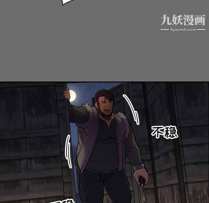 亲爱的你-Liebling！第83话