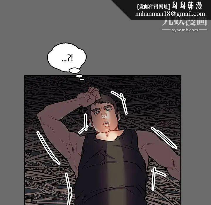 亲爱的你-Liebling！第83话