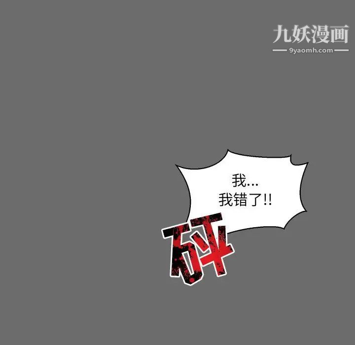 亲爱的你-Liebling！第83话