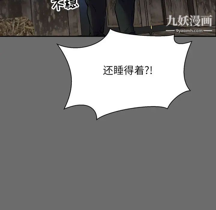 亲爱的你-Liebling！第83话