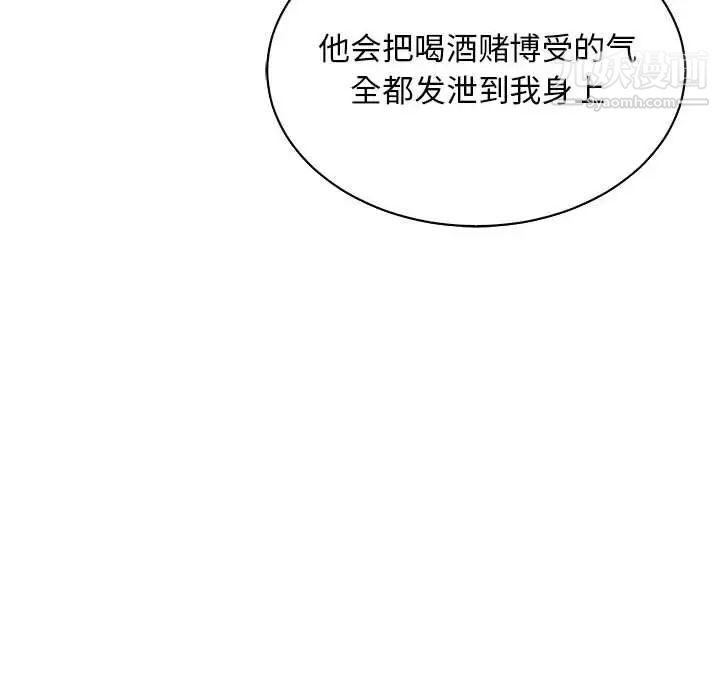 亲爱的你-Liebling！第83话