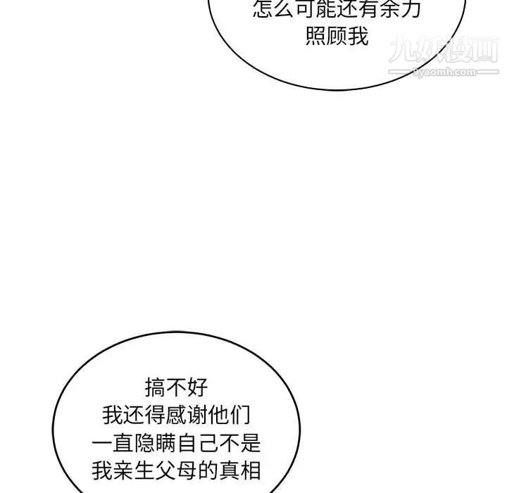 亲爱的你-Liebling！第83话