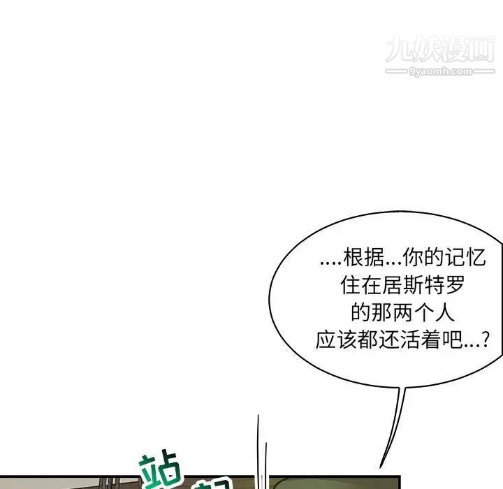 亲爱的你-Liebling！第83话