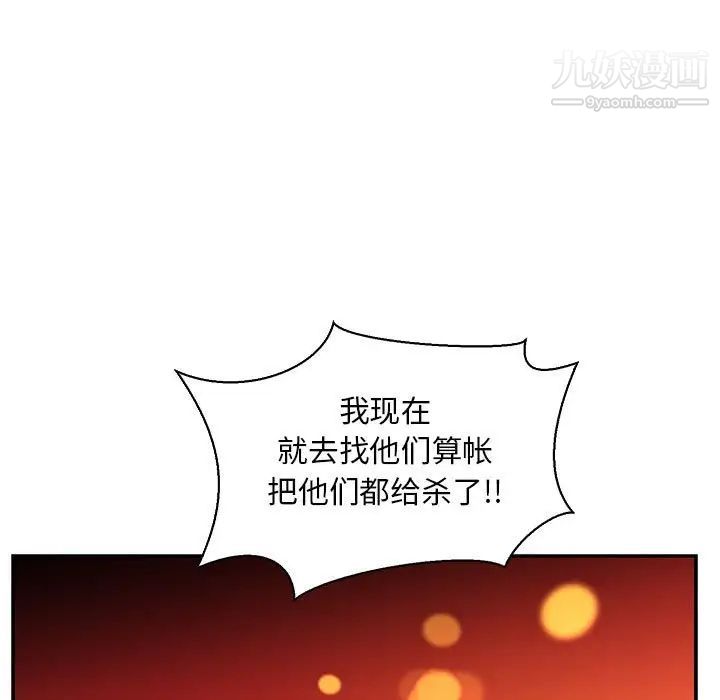 亲爱的你-Liebling！第83话