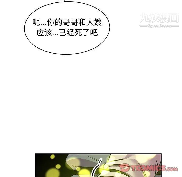 亲爱的你-Liebling！第83话