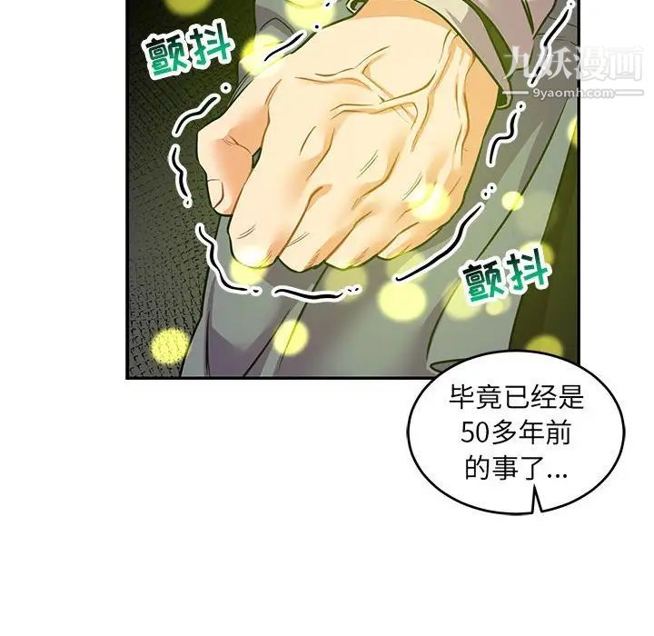 亲爱的你-Liebling！第83话