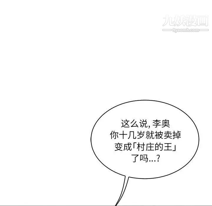 亲爱的你-Liebling！第83话