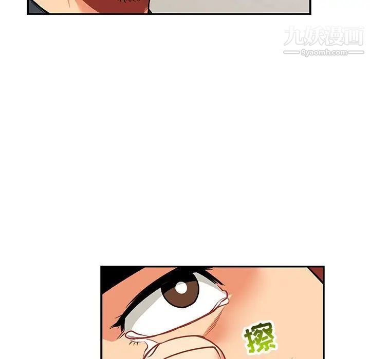 亲爱的你-Liebling！第83话