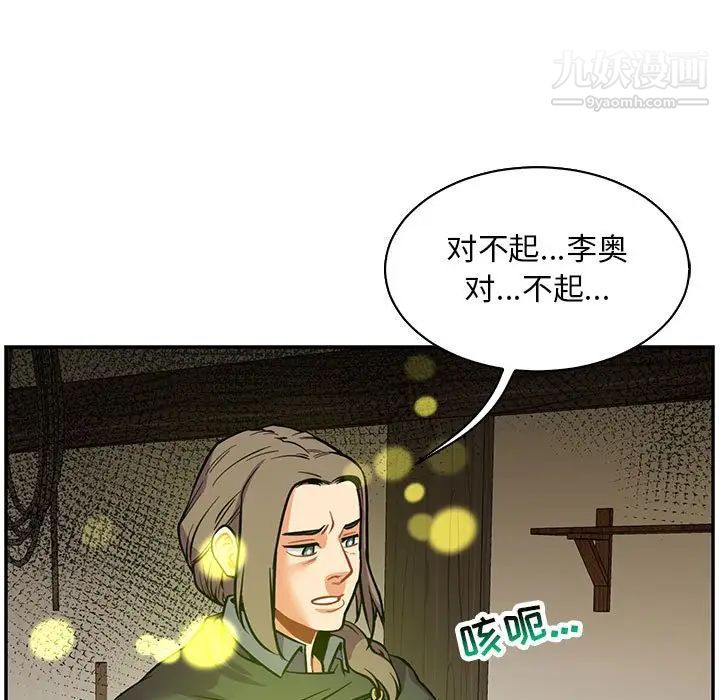 亲爱的你-Liebling！第83话