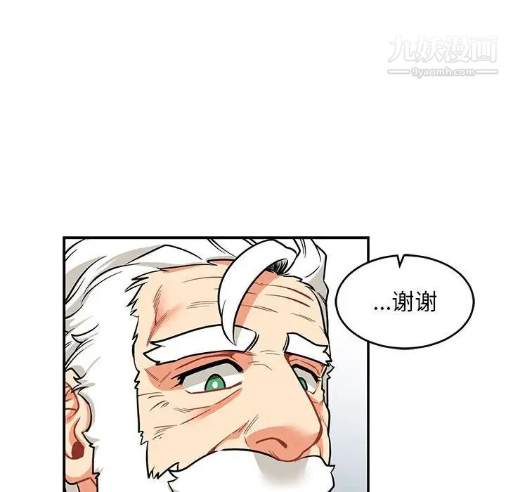 亲爱的你-Liebling！第83话