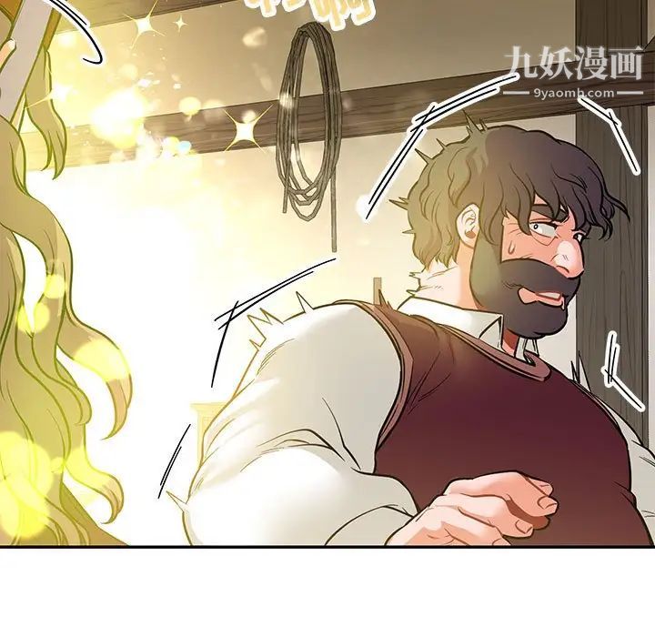 亲爱的你-Liebling！第83话