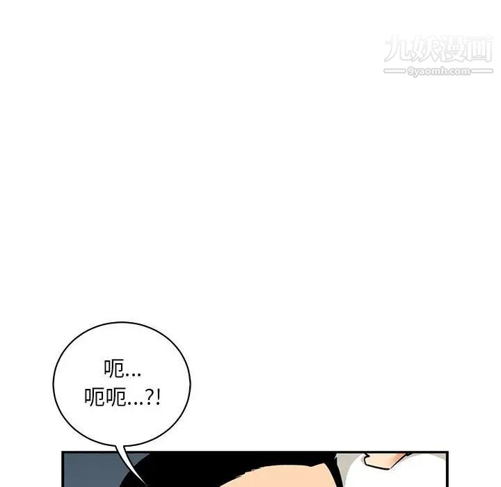 亲爱的你-Liebling！第83话