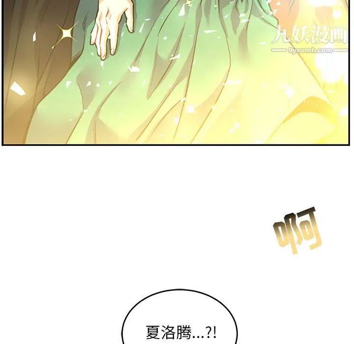 亲爱的你-Liebling！第83话