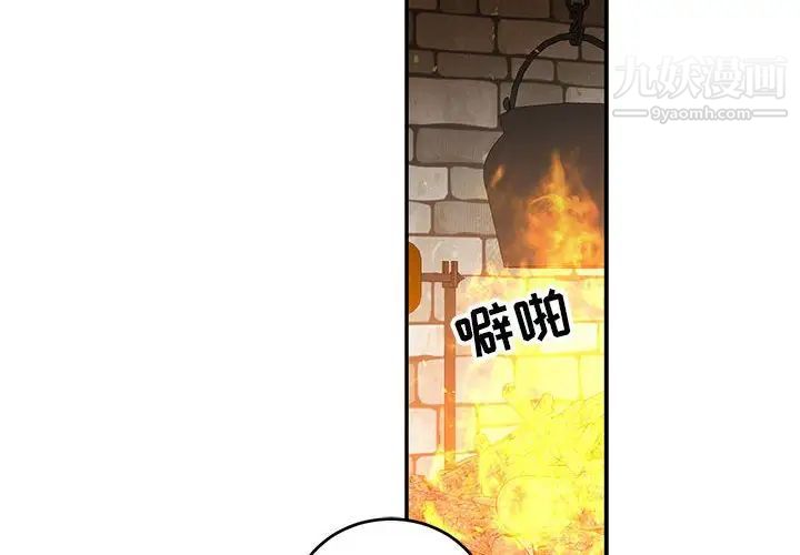 亲爱的你-Liebling！第84话