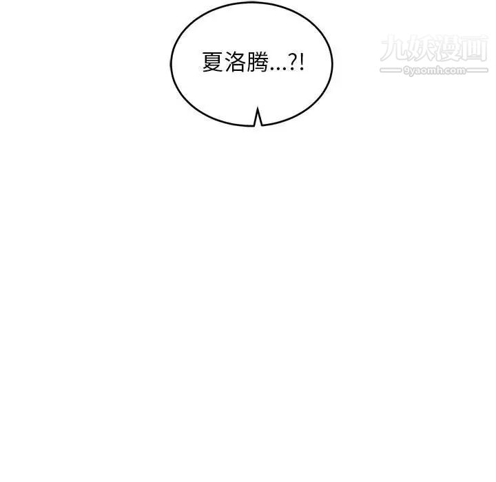 亲爱的你-Liebling！第84话