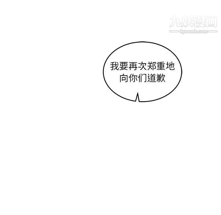 亲爱的你-Liebling！第84话