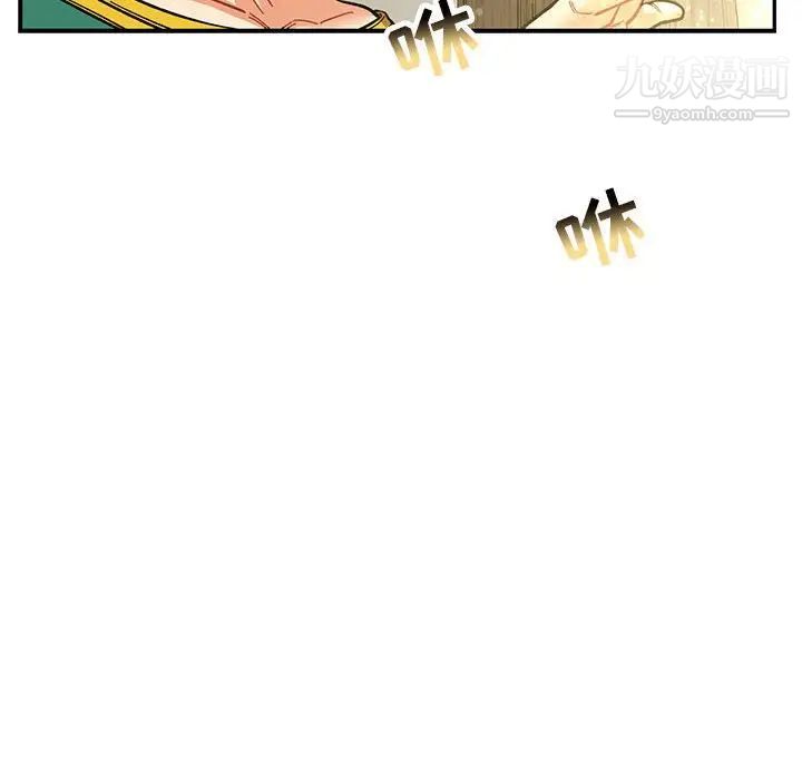 亲爱的你-Liebling！第84话