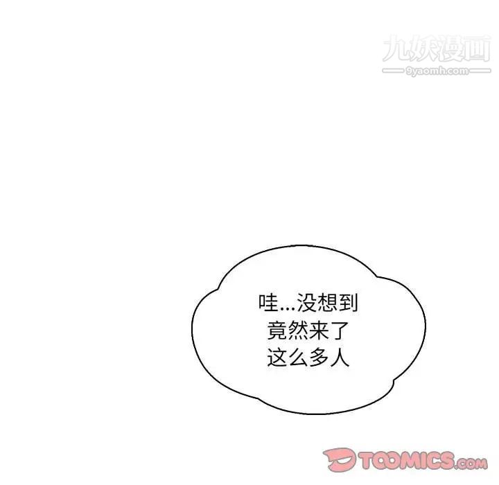 亲爱的你-Liebling！第84话