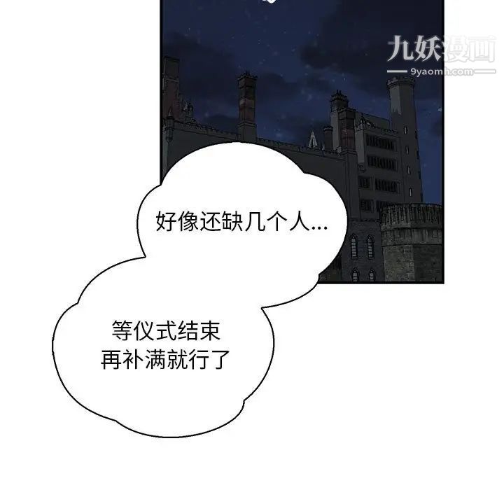亲爱的你-Liebling！第84话