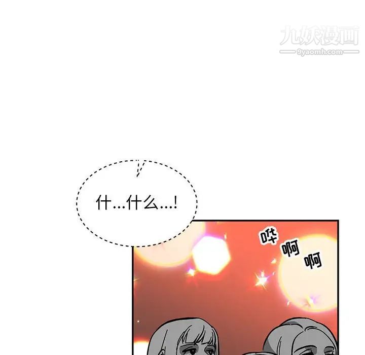 亲爱的你-Liebling！第84话