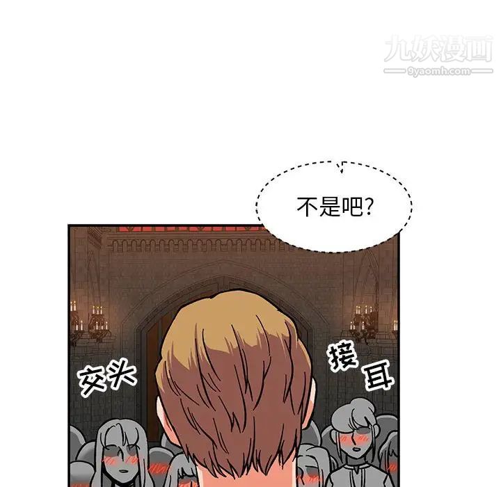 亲爱的你-Liebling！第84话
