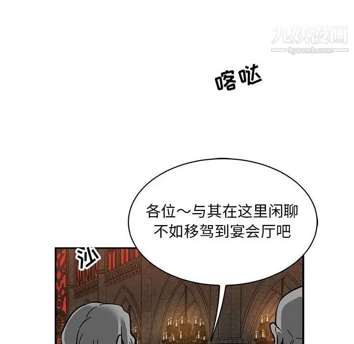 亲爱的你-Liebling！第84话
