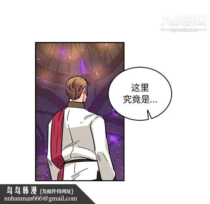 亲爱的你-Liebling！第84话