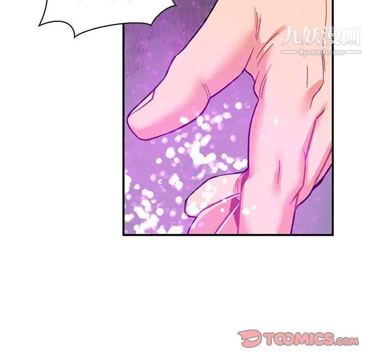 亲爱的你-Liebling！第84话