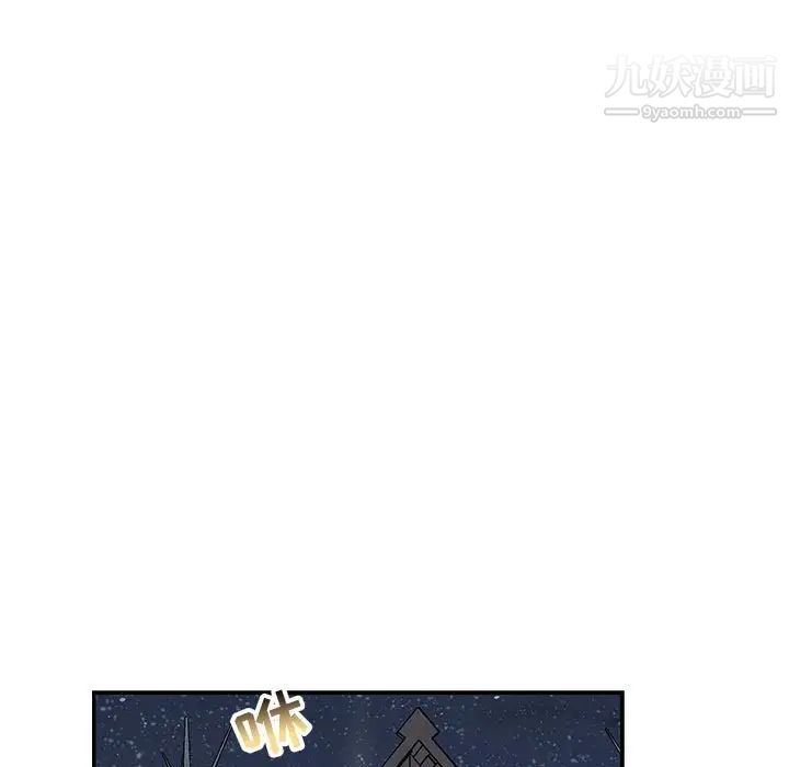 亲爱的你-Liebling！第84话