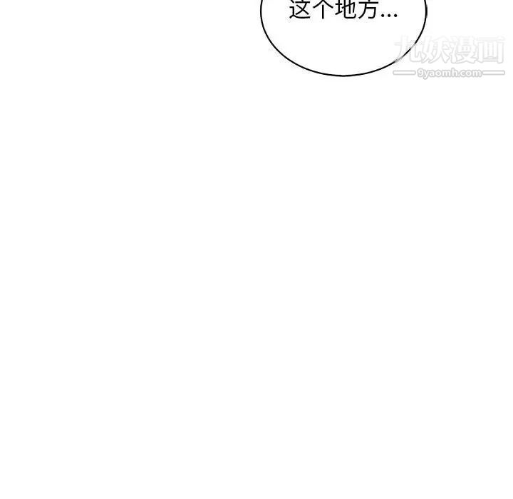亲爱的你-Liebling！第84话