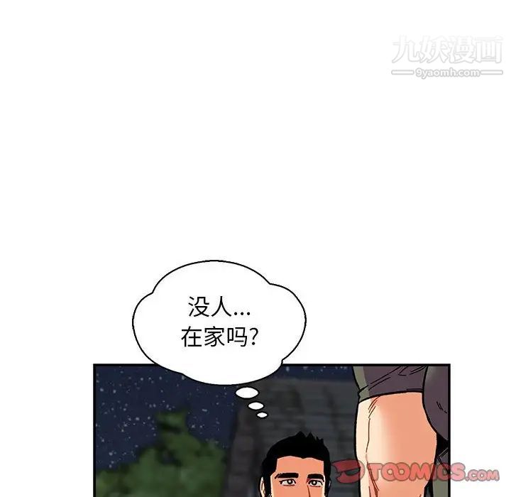 亲爱的你-Liebling！第84话