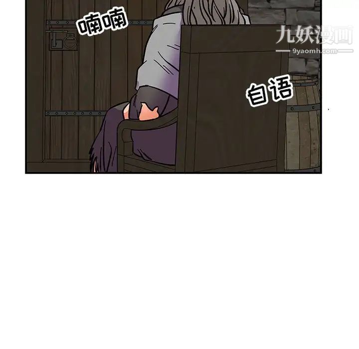 亲爱的你-Liebling！第84话