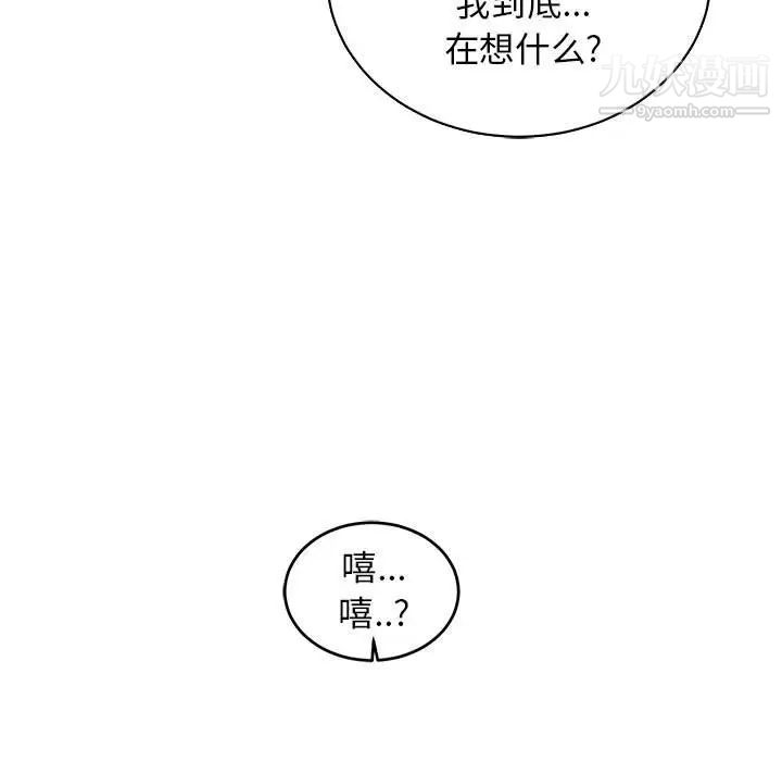 亲爱的你-Liebling！第84话