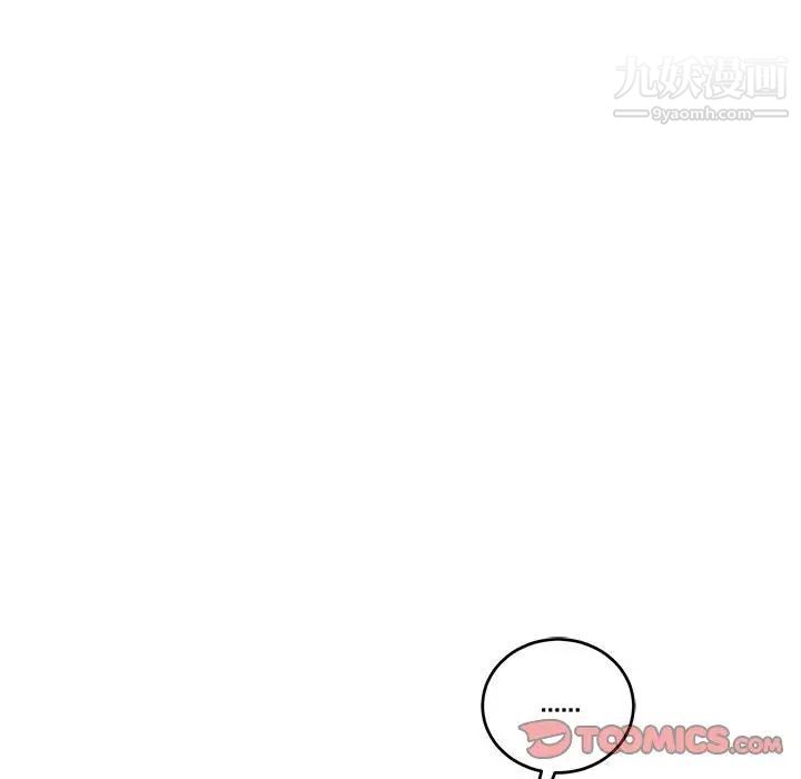 亲爱的你-Liebling！第84话