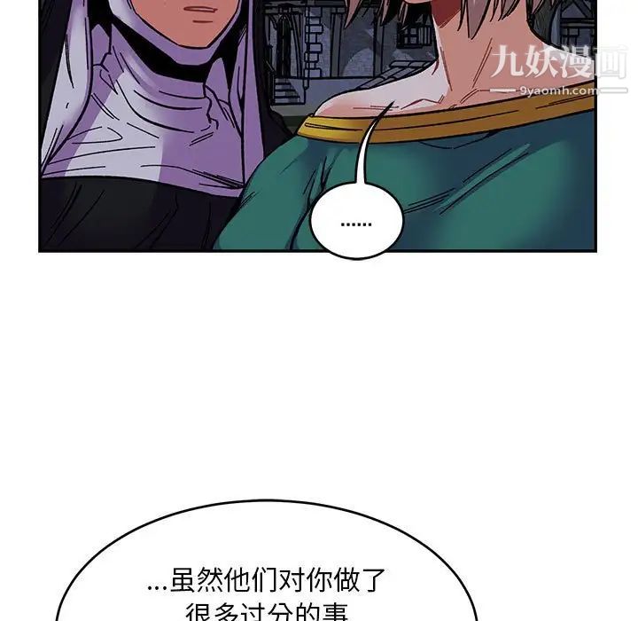 亲爱的你-Liebling！第84话