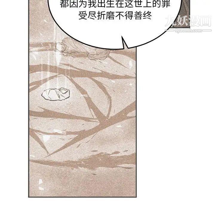 亲爱的你-Liebling！第85话