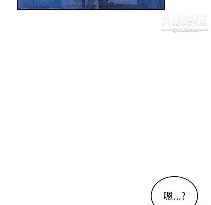 亲爱的你-Liebling！第85话