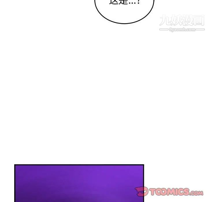 亲爱的你-Liebling！第85话
